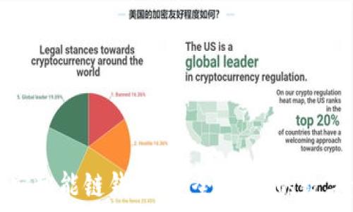 深入了解TP币安智能链钱包:安全、便捷的数字资产管理方案