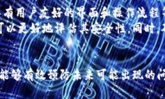 注意：项目涉及到金融资产和密码管理