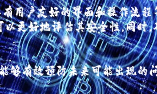 注意：项目涉及到金融资产和密码管理时，务必谨慎操作，确保已备份个人数据，使用安全的网络环境。

如何处理TP钱包密码错误的情况
TP钱包（TokenPocket Wallet）是一款支持多种公链的数字货币钱包。用户在使用时，常常会面临密码错误的问题。在这种情况下，不仅无法访问钱包中的资产，而且也很容易造成用户的焦虑感。因此，了解如何处理TP钱包密码错误的情况，显得尤为重要。

一、重置TP钱包密码的方式
如果你发现自己在登录TP钱包时遇到了密码错误的问题，首先需要确认输入的密码是否正确。如果多次尝试后仍无法登录，你可以通过以下步骤重置密码：
ol
    li打开TP钱包应用程序。/li
    li选择“忘记密码”选项，这通常在登录页面上可找到。/li
    li根据系统提示，输入你在创建钱包时使用的助记词或私钥。/li
    li创建新的密码并确认。/li
    li完成后，你应该能够通过新密码登录到你的钱包。/li
/ol

二、为什么会出现密码错误的情况
出现TP钱包密码错误的原因可能有多个，以下是一些常见原因：
ul
    li输入错误： 包括大小写、数字或特殊字符的错误输入。/li
    li密码重置： 如果你之前重置过密码，但未记住新密码。/li
    li安全措施： 一些钱包为保障安全，可能会在多次输入错误密码后锁定账户。/li
    li网络问题： 有时候，网络连接不稳定会导致登录失败提示。/li
/ul

三、预防密码错误的方法
为了避免未来再出现密码错误的情况，建议采取以下预防措施：
ul
    li使用密码管理器： 借助密码管理器来保存复杂的密码，以减少记忆负担。/li
    li定期更新密码： 定期修改密码，确保安全性。/li
    li备份助记词： 将创建钱包时的助记词保存在安全的地方，一旦发生问题，可以轻易恢复。/li
    li双重认证： 开启双重认证，提高账户的安全保障。/li
/ul

四、联系TP钱包的客服支持
如果以上方式都无法解决你的问题，建议联系TP钱包的客服支持。他们可以提供更专业的指导，帮助解决密码错误的问题。

常见问题及详细解释

1. 如何找回TP钱包的助记词？
在创建TP钱包时，系统会生成助记词，这是一组随机词汇，通常由12个或24个单词组成，用户需要在钱包创建时妥善保存。找回助记词的方法主要依赖于你在创建钱包时的保存习惯。
如果你没有备份助记词，那么实际是无法找回它的。数字钱包的安全性很大程度上依赖于用户对助记词的保管。如果你在创建钱包时将助记词写在纸上并存放在安全的地方，可以通过查找这些文档来找回。几乎所有的区块链钱包都强调助记词的重要性，建议用户在创建钱包时多加注意。
此外，一些用户可能会将助记词电子化，存储在云端或某个电子设备中。若数据没有加密，一旦设备被盗或者账号被攻击，助记词将会被第三方获取，因此建议保持物理备份。同时，若你丢失了助记词且未备份，钱包中的资产将无法恢复。

2. 如果资产无法找回该怎么办？
如果TP钱包中的资产因密码错误或助记词丢失而无法找回，用户虽然感到绝望，但仍然有一些建议可以尝试。首先，如果你记得自己使用的不仅仅是一个设备，尝试在其他设备或浏览器中登录。如果没有成功，再考虑是否与相关交易平台的账户或服务有关。
为了避免这种情况发生，建议不要将大额资产长期存放在钱包中，而是将其分散到多个钱包中。许多投资者采取的策略是把大额资产转移到安全的冷钱包中，只将小额资金保留在热钱包中进行日常交易。此外，保持良好的备份习惯，存储好助记词也是关键。
在极端情况下，如果你丢失了所有访问钱包的凭证，包括密码和助记词，资产可能会永远无法找回。这也是为何用户在创建数字钱包时，需要格外慎重，并定期检查备份是否有效。

3. TP钱包的安全性如何？
TP钱包为用户提供了多种安全功能，包括多重签名、私钥的本地加密和助记词的管理。此外，钱包还支持DApp浏览器，让用户能够与去中心化应用安全互动。但是，用户的安全性不仅仅依赖于钱包本身，还与用户的操作习惯直接相关。
在使用TP钱包时，需保持软件版本更新，防止漏洞被利用。使用强密码和开启双重认证，都能有效提高账户的安全性。同时，避免在公共Wi-Fi下交易，低估网络安全风险也是不明智的。合理的分散资产，把资金存放在多个钱包和交易平台之间，能够进一步降低单个接口遭受攻击时的经济损失。此外，定期审查和更新安全设置是保持钱包安全的重要措施。

4. 如何选择安全的数字钱包？
选择数字钱包时，需要考量多个方面。首先是钱包的安全性，了解钱包的加密方式和保护机制。其次，功能是否符合需求，比如是否支持你投资的数字货币，是否具有用户友好的界面和操作流程等。
还需要查看过去的用户评分和评价，了解该数字钱包的历史记录以及用户的反馈。阅读专业的评测文章也是获取有效信息的途径。此外，查看钱包是否开源，就可以更好地评估其安全性。同时，确保能获取到客服支持，遇到问题能够及时得到帮助。
最后，建议新手在选择上，尽量使用一些市场上知名度高的、受信任的钱包，避免选择没有任何背景或历史记录的钱包，以降低风险。

总结来说，TP钱包密码错误的问题虽常见，但依摸索出正确的处理方式后，大部分问题都能迎刃而解。通过合理的密码管理、备份习惯以及安全知识的学习，用户能够有效预防未来可能出现的问题，确保数字资产的安全。