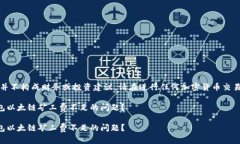 注意：以下内容并不构成财务或投资建