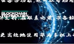 如何解决华为手机TP钱包打不开的问题