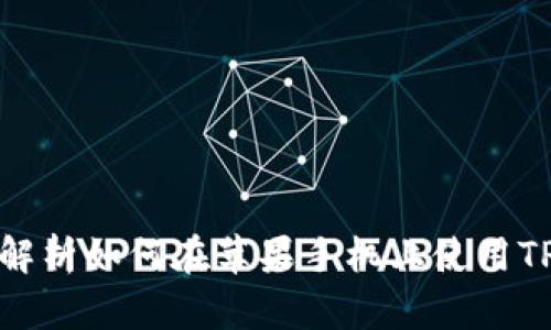 全面解析如何在苹果手机上使用TP钱包