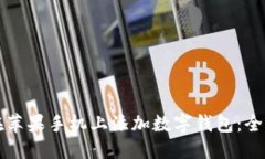 如何在苹果手机上添加数字钱包：全面