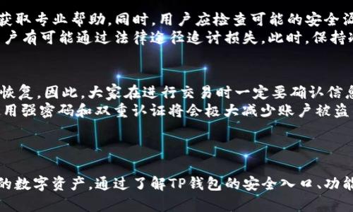 以下是一个的内容框架以及相应的、关键词和介绍。


 شخصية موقع خاص بالتحقق من المحفظة 
td class=