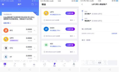 如何轻松删除TP钱包中的授权信息?