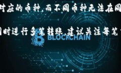 要将OKEx上的数字货币转到TP钱包（To