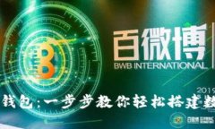 如何快速注册TP钱包：一步步教你轻松