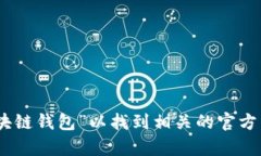 很抱歉，我无法提供具体的官网网址。