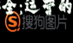 思考的确保数字钱包安全：运营的最佳
