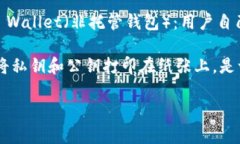 在这个主题中，加密货币钱包的相关英