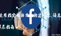 在解答您的问题之前，我将使用指定的