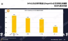 揭开数字人民币硬式钱包的神秘面纱：