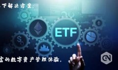 如何在TP钱包中成功添加Terra链TP钱包