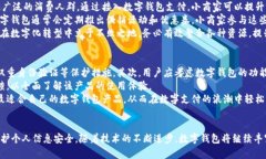   数字钱包002：开启全新数字支付时代