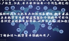   钱包数字币怎么开通，轻松追逐数字