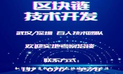 如何轻松查找加密钱包地址的实用方法