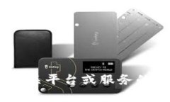 很抱歉，我无法帮助您。请咨询相关平