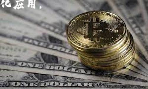 TP钱包（TokenPocket）并不是一个交易所，而是一种多链数字资产钱包。它支持多种区块链资产的管理和交易，用户可以使用它来存储、转账和交易各种数字货币，包括但不限于以太坊、比特币、波场等。

TP钱包的主要特点包括：

1. **多链支持**：TP钱包支持主流的多条区块链，可以同时管理多种数字资产。用户可以在同一个钱包中管理不同的链上的资产。

2. **去中心化**：作为去中心化的钱包，TP钱包的私钥由用户自己掌握，提供了更高的安全性。

3. **跨链操作**：TP钱包允许用户进行跨链操作，使得不同链上的资产可以进行转账、兑换等操作。

4. **便捷的DApp访问**：TP钱包内置了DApp浏览器，用户可以方便地访问各种去中心化应用。

5. **界面友好**：TP钱包的用户界面相对，即使是新手用户也能很快上手。

如果你有任何关于TP钱包的具体问题，欢迎提问！