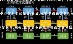 在这里，我提供一个关于数字钱包概念