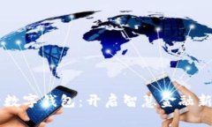 工行数字钱包：开启智慧金融新篇章