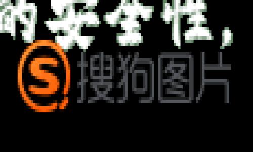 在508字以内，我可以为你提供关于TP钱包下载的操作流程的简要说明。

TP钱包下载的操作流程

TP钱包（Token Pocket）是一款流行的数字货币钱包，用户可以通过它来管理和交易各种加密资产。下面是下载TP钱包的简要操作流程：

1. 选择下载平台
首先，用户需要根据自己的设备选择适合的下载平台。TP钱包支持iOS和Android系统，用户可以在Apple Store或Google Play Store搜索“TP钱包”进行下载。此外，也可以访问TP钱包的官方网站，获取最新的下载链接。

2. 下载应用
在找到TP钱包的应用后，点击“下载”按钮。根据设备的不同，可能需要等待一段时间以完成下载。对于Android用户，可能需要在设置中允许从未知来源安装应用。

3. 安装应用
下载完成后，用户可以打开下载的应用程序进行安装。在iOS设备上，用户只需点击“安装”跟随指示。对于Android用户，会弹出安装提示，确认后进行安装即可。

4. 创建或导入钱包
安装完成后，打开TP钱包应用，用户可以选择“创建新钱包”或“导入已有钱包”。如果选择创建新钱包，系统会生成一个助记词。这是恢复钱包的关键，务必妥善保存。

5. 设定密码与安全性
用户需要为钱包设置一个强密码，以提高钱包的安全性。同时，建议启用双重认证等额外的安全措施，以防止未授权访问。

6. 开始使用
完成上述步骤后，用户即可开始使用TP钱包进行数字货币的管理与交易。用户可以查看余额、发送接收资金，并参与DeFi项目或其他相关投资。

总结：下载TP钱包的流程相对简单，遵循上述步骤即可顺利完成。注意保持网络安全，确保助记词和密码的安全性。