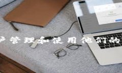 引言在当今数字货币日益普及的时代，