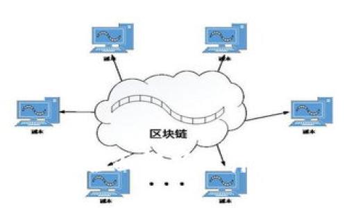 解密加密钱包：全面解析设计图纸与应用前景