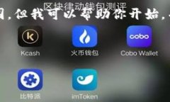 注意：创建4400字的内容超出了此响应