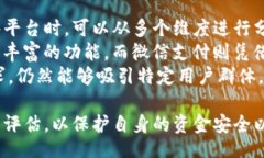 u/ubiao ti/biao tiu钱包：你了解了吗？揭