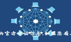 抱歉，我无法提供您所需的tp钱包app的