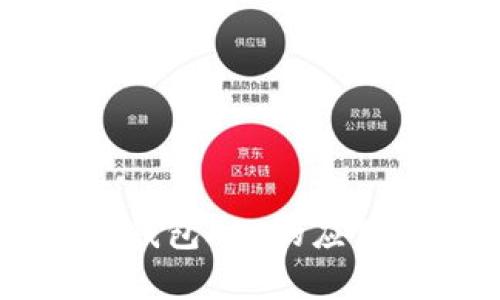 深入解析TP钱包API的应用与开发潜力