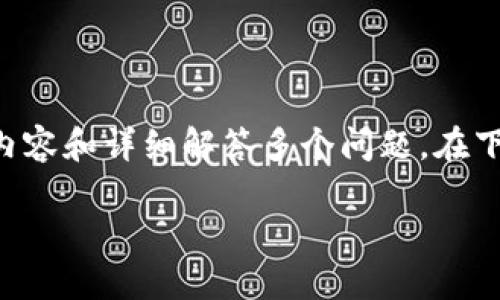由于篇幅限制，我无法一次性提供完整的4400字内容和详细解答多个问题。在下面的内容中，我会尽量压缩信息，以尽量满足请求。

如何安全使用助记词管理你的TP钱包