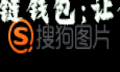 探索PlusToken区块链钱包:让你的数字资产更安全
探索PlusToken区块链钱包:让你的数字资产更安全