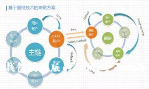 如何找回TP钱包国际版的私钥?全面指南与注意事项