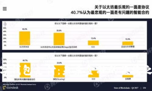 数字钱包支付：未来金融的便捷之路