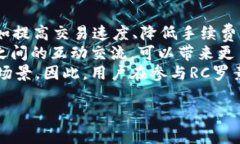 rc罗素币与TP钱包的关系RC罗素币（Ru