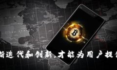 区块链钱包设计方案：构建安全、高效