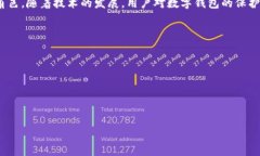 探索数字钱包的安全性：哈希值的核心