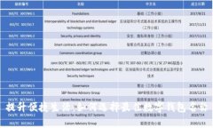 提升便捷生活：如何选择最佳数字钱包