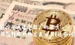 思考一个有吸引力并且适合推广的优秀