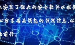 在现代数字货币和区块链技术的背景下