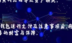 biao ti/biao ti数字货币钱包如何方便快捷