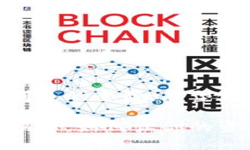 提供数字钱包利息的全貌:新型金融工具的崛起
数字钱包利息揭秘:如何让你的资产增值