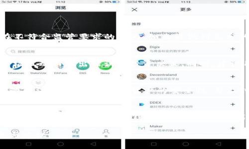 TP钱包立案：背后的故事与用户应对策略  
keywordsTP钱包, 加密货币, 用户安全/keywords  

近来，加密货币市场的风云变幻不断，其中TP钱包的立案事件引起了广泛关注。TP钱包，一款在数字资产管理领域崭露头角的热门钱包应用，因其便捷性和安全性备受用户青睐。然而，随着立案事件的发生，用户们对于自己的资产安全、应用的可靠性及未来的投资策略产生了诸多疑虑。本篇文章将深入探讨TP钱包立案的背景、影响，并为用户提供应对策略。同时，我们也会分析一些相关问题，以帮助大家更好地理解这一事件及其潜在风险。

TP钱包立案事件的背景  
TP钱包是一款旨在为用户提供安全、便捷的加密货币存储和交易服务的钱包应用。随着加密货币市场的发展，TP钱包在用户中的流行程度不断攀升。然而，随着一些非法交易活动和市场监管的加强，相关部门对加密钱包的监管也日趋严格。在这种背景下，TP钱包因涉嫌某些违规行为而被立案调查。这一事件对市场的影响不容小觑，尤其是在用户对其资产安全的关注方面。  

TP钱包立案对用户的影响  
TP钱包立案事件的消息一经传出，即刻引发了广大用户的恐慌。一方面，许多用户担心自己的资产安全，尤其是那些在TP钱包中持有大量数字资产的用户；另一方面，用户对TP钱包的信任度也随之下降。这种情绪蔓延至社交媒体和各大论坛，许多用户开始纷纷转移资产，寻求其他安全可靠的钱包应用。  

用户应对策略  
面对TP钱包的立案事件，用户应采取相应的应对策略，以确保自己的资产安全和投资决策的合理性。首先，用户应及时将重要的数字资产转移至更为安全的钱包，如硬件钱包或其他受监管的数字资产托管平台。其次，用户应关注TP钱包官方渠道发布的最新消息，及时获取关于事件进展的信息。此外，用户还应考虑多元化投资，降低资产集中风险，在不同的平台和资产之间合理配置投资。 

相关的疑问与解答  

1. TP钱包立案的具体原因是什么？  
TP钱包的立案原因主要源于加密货币行业日益增加的监管压力。随着更多投资者的参与，市场也逐渐成为资金洗钱、欺诈等违法活动的温床。TP钱包作为一个大型的数字货币钱包平台，自然也难以完全规避这些风险。在调查中，监管机构可能发现了TP钱包在其运营过程中存在不符合监管要求的行为，如未能做到充分的客户身份验证、未报告可疑交易等。此外，TP钱包的部分功能可能被滥用，导致了用户资产的风险增加，因此促成了此次立案事件。  

2. TP钱包立案事件会持续多久？  
立案调查的持续时间往往因案件的复杂程度和涉及的法律依据而异。通常情况下，监管机构会根据调查的进展情况，分阶段进行审理。TP钱包事件的持续时间尚无法确定，具体取决于不同监管机构的审计速度和TP钱包自身的应对措施。用户在此期间要保持冷静，避免因短期市场波动而做出错误的投资决策。同时，建议用户关注来自TP钱包的官方公告和行业动态，以便随时掌握最新信息。  

3. 用户如何保障自己的资产安全？  
在TP钱包面临立案调查的背景下，保障资产安全显得尤为重要。用户可以采取以下几种措施：首先，尽可能将资产转移至安全性更高的钱包，包括硬件钱包和受监管的数字资产交易平台。硬件钱包由于其离线特性，可以有效避免网络攻击带来的风险。其次，保持对最新市场动态的关注，定期检查持有资产的安全性，并及时采取相应措施。另外，用户还应请教专业的投资顾问，分析TP钱包立案事件对持有资产可能产生的长期影响，调整自己的投资组合，降低潜在风险。  

4. TP钱包立案是否会影响整个加密货币市场？  
TP钱包的立案调查无疑会对加密货币市场产生一定的影响，尤其是在市场情绪和投资信心方面。消息一出，许多用户担忧资产安全而选择撤资，导致市场波动加剧。如果无法妥善处理这一事件，TP钱包的用户流失可能会加速，其市场份额受到侵蚀，从而波及到整个加密货币领域。此外，针对加密货币钱包的监管政策可能会进一步收紧，一些小型钱包可能会因资金和技术实力不足而被迫退出市场。然而，从长远来看，加密货币市场仍具备强大的发展潜力，用户的信心与合规措施的改善或会促进市场的健康成长。行业参与者需要积极适应变化，确保合规与安全，从而推动整个行业的健康发展。 

综上所述，TP钱包立案事件是一个复杂的现实问题，涉及多方利益。只有通过合理的应对策略，用户才能更好地保护自己的资产和投资安全。在今后的数字货币投资过程中，了解行业动态、选择合规平台、做好资产配置是保障安全的重要举措。希望此文能为读者提供有效的信息与建议。