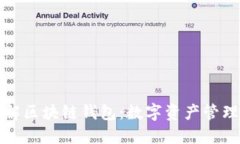 深入理解区块链钱包：数字资产管理的