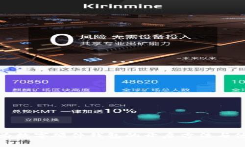 探索华为数字硬件钱包的开启方法与使用指南