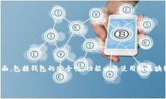 关于“TP钱包”是否还能使用的问题，