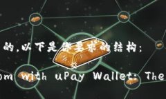 当然，我能帮你构思一个有吸引力的。