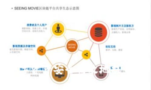 如何将数字资产安全高效地提币至TP钱包