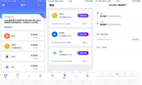 TP钱包使用指南：如何高效管理和维护您的数字资产